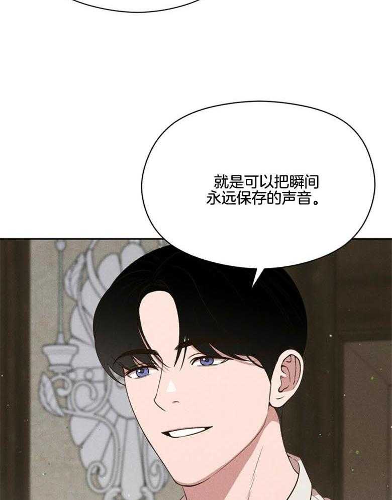 我这样喜欢你 第50话 第3页