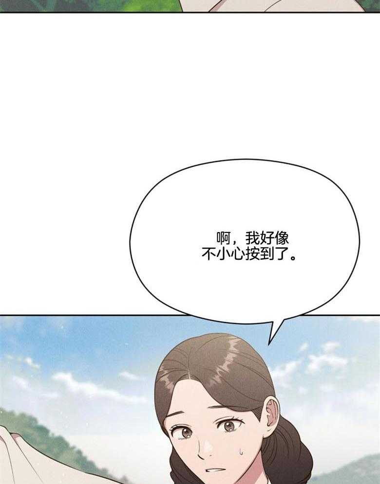 我这样喜欢你 第50话 第12页