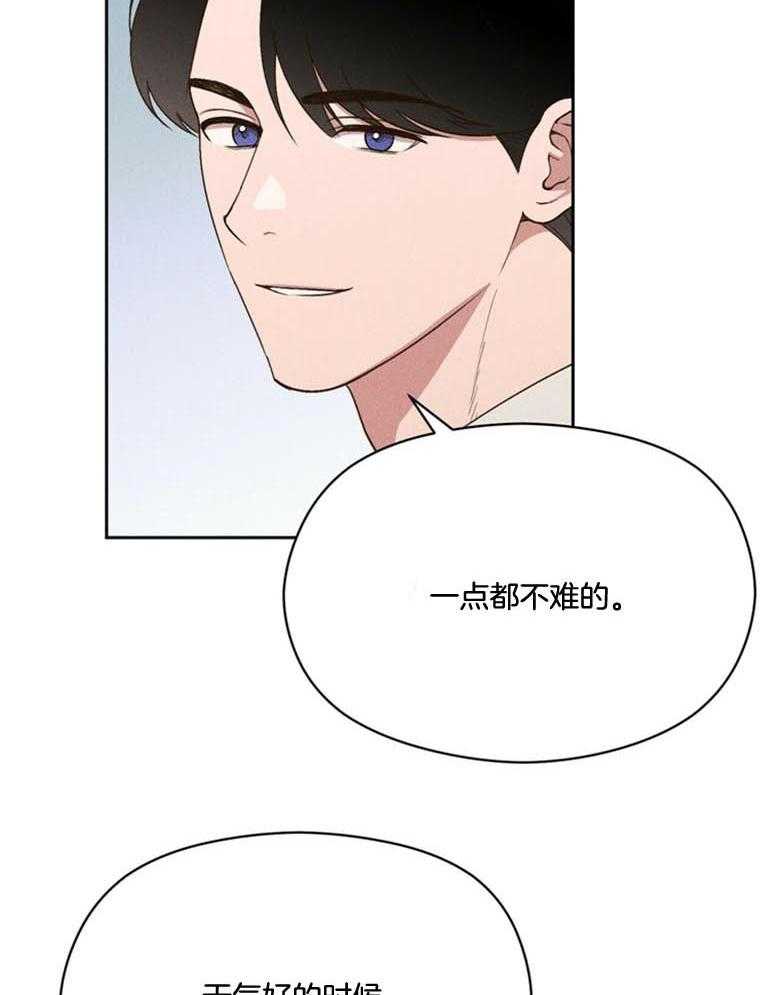 我这样喜欢你 第50话 第14页