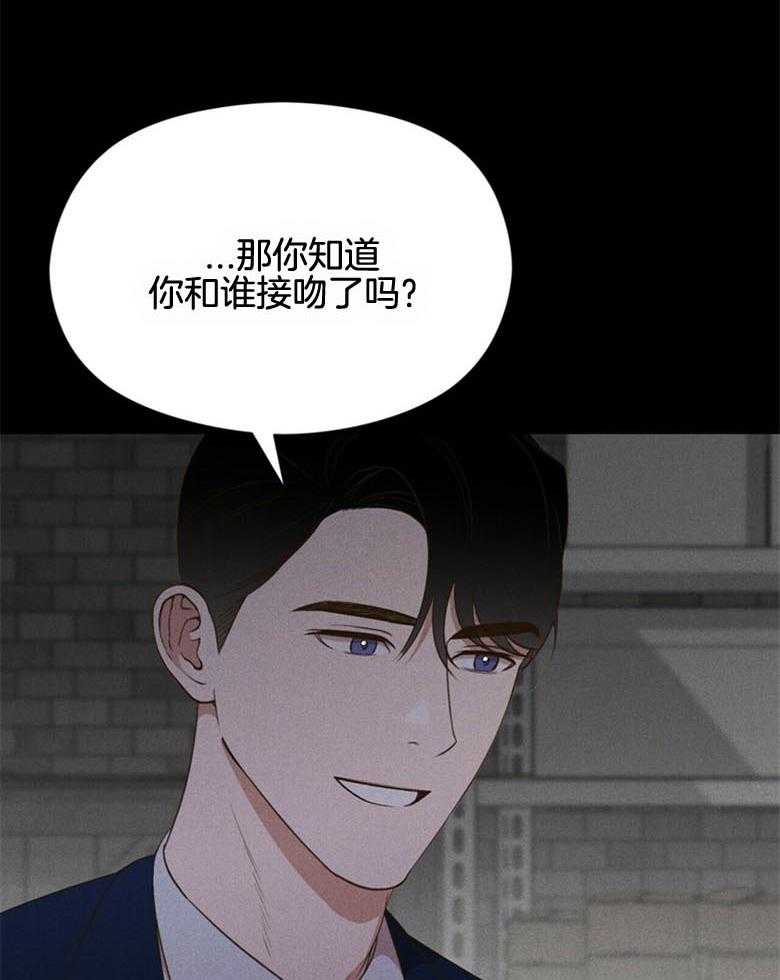 我这样喜欢你 第51话 第15页