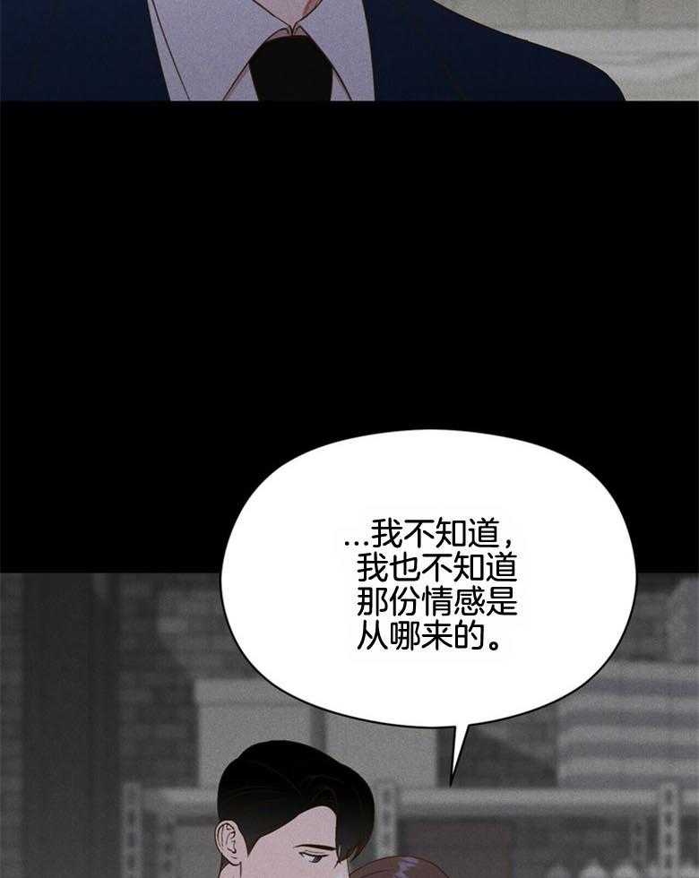 我这样喜欢你 第51话 第16页