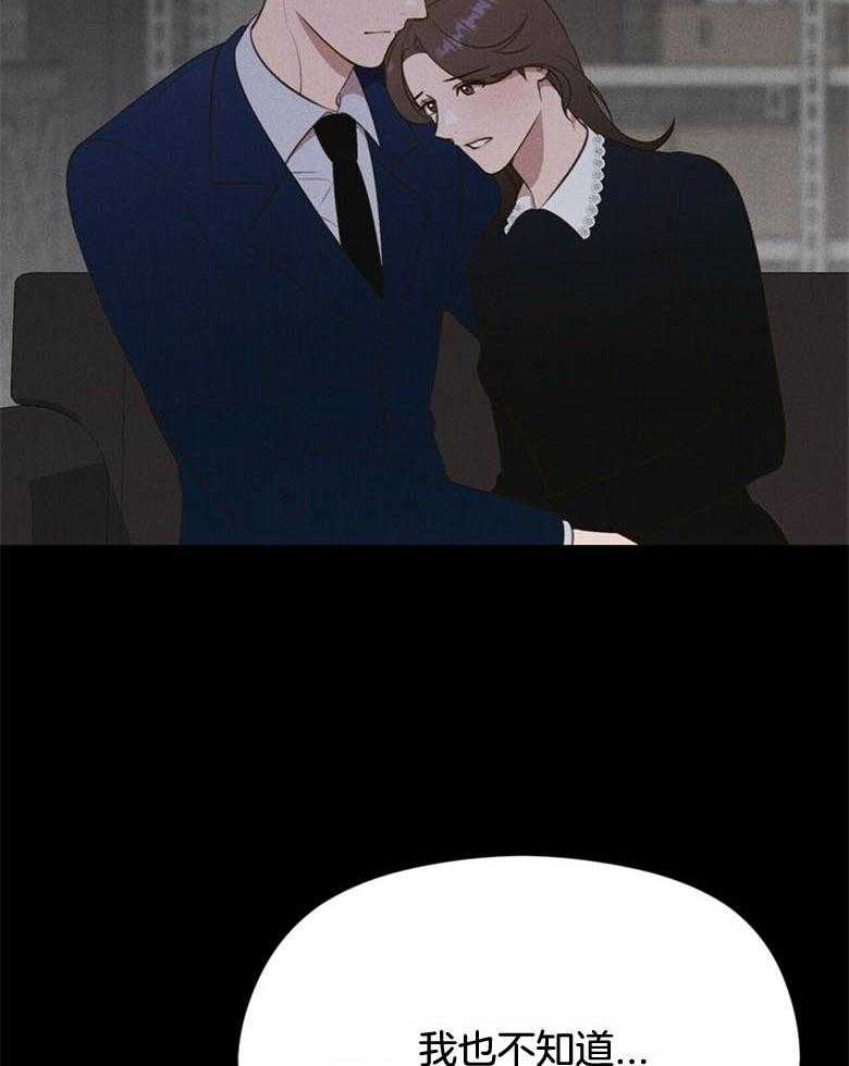 我这样喜欢你 第51话 第17页