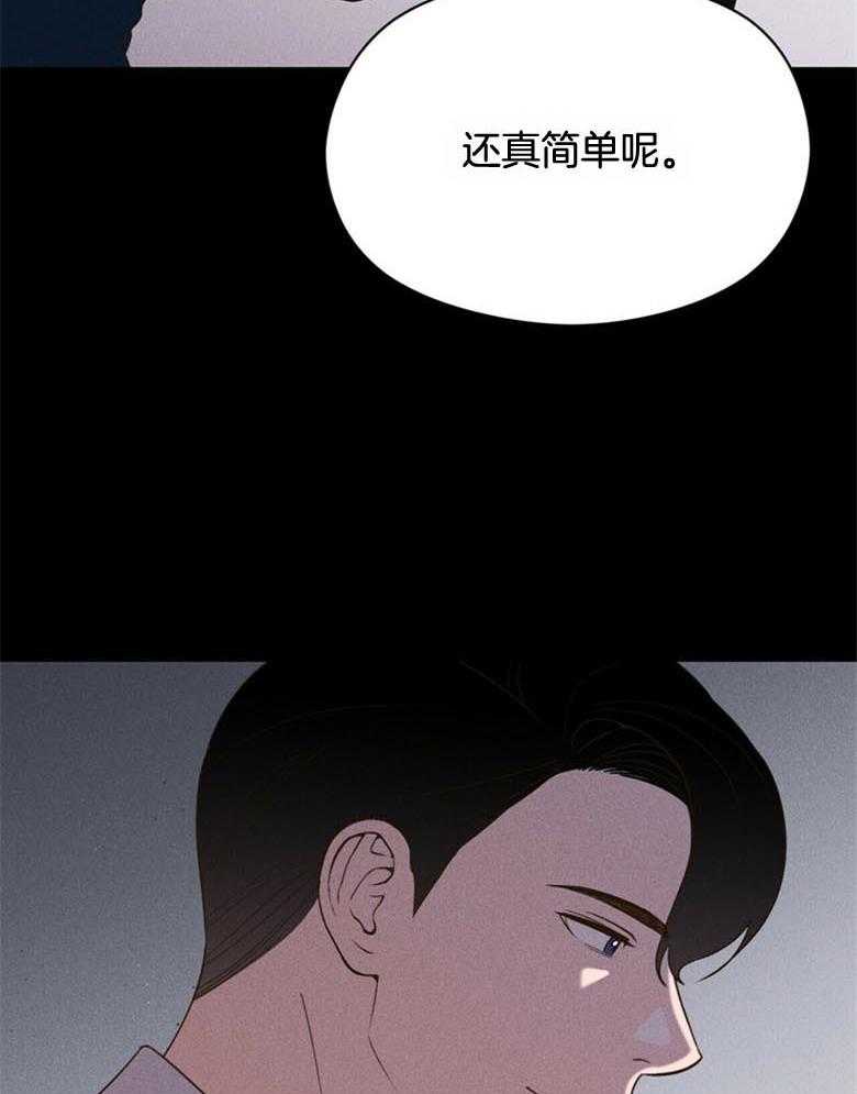 我这样喜欢你 第51话 第23页