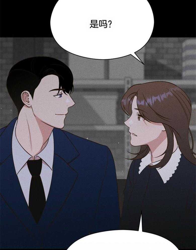 我这样喜欢你 第51话 第28页