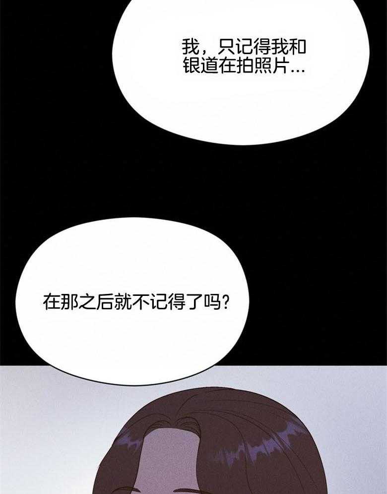 我这样喜欢你 第51话 第29页