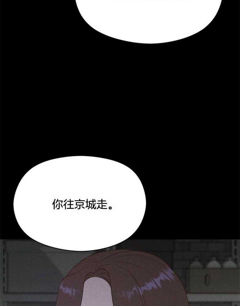 我这样喜欢你 第51话 第32页