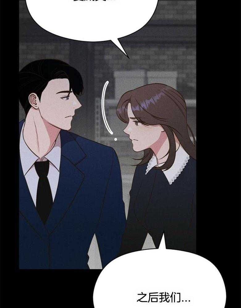 我这样喜欢你 第51话 第34页