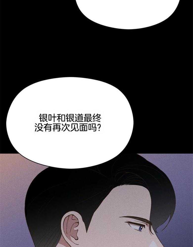 我这样喜欢你 第51话 第35页