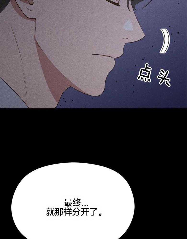 我这样喜欢你 第51话 第37页