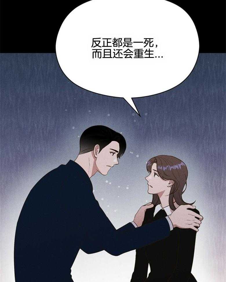 我这样喜欢你 第52话 第3页