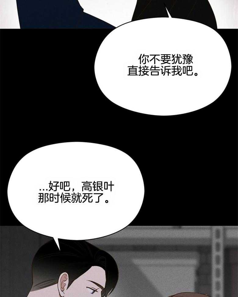 我这样喜欢你 第52话 第4页