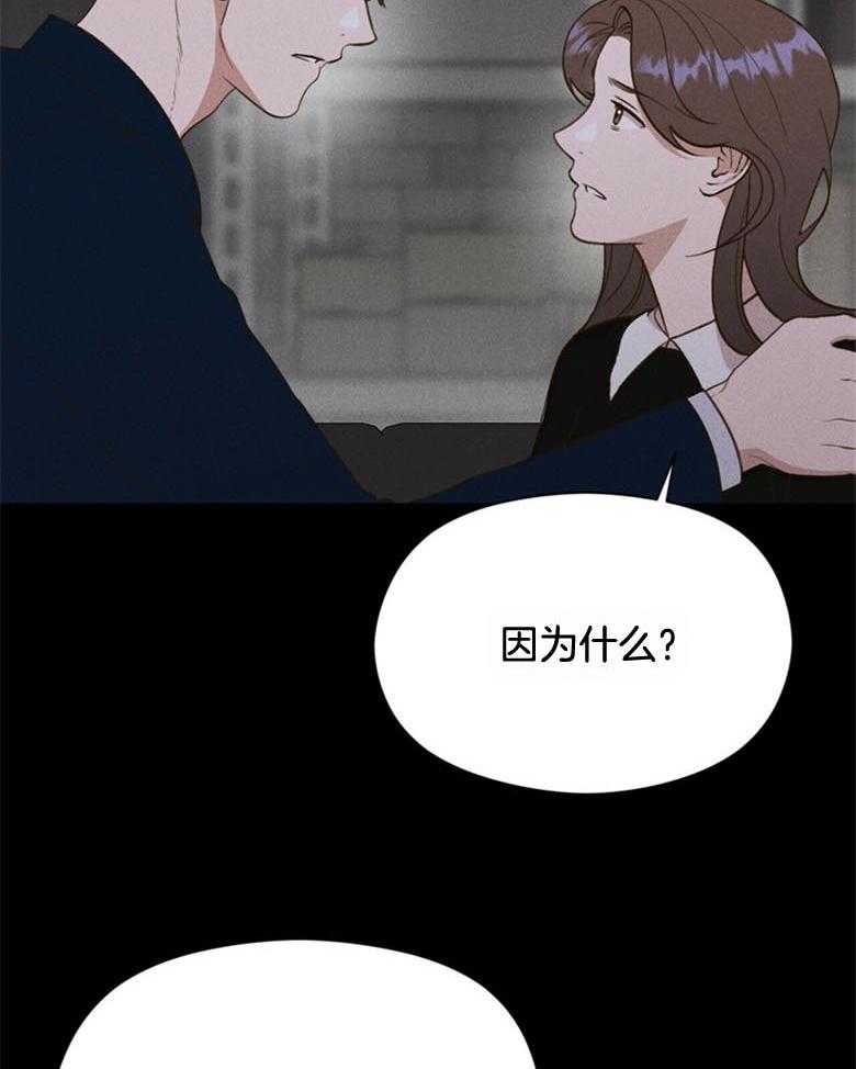 我这样喜欢你 第52话 第5页