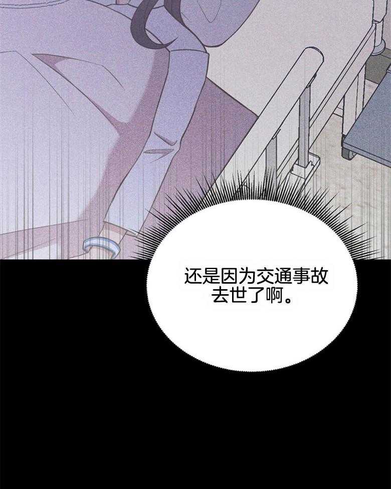 我这样喜欢你 第52话 第8页