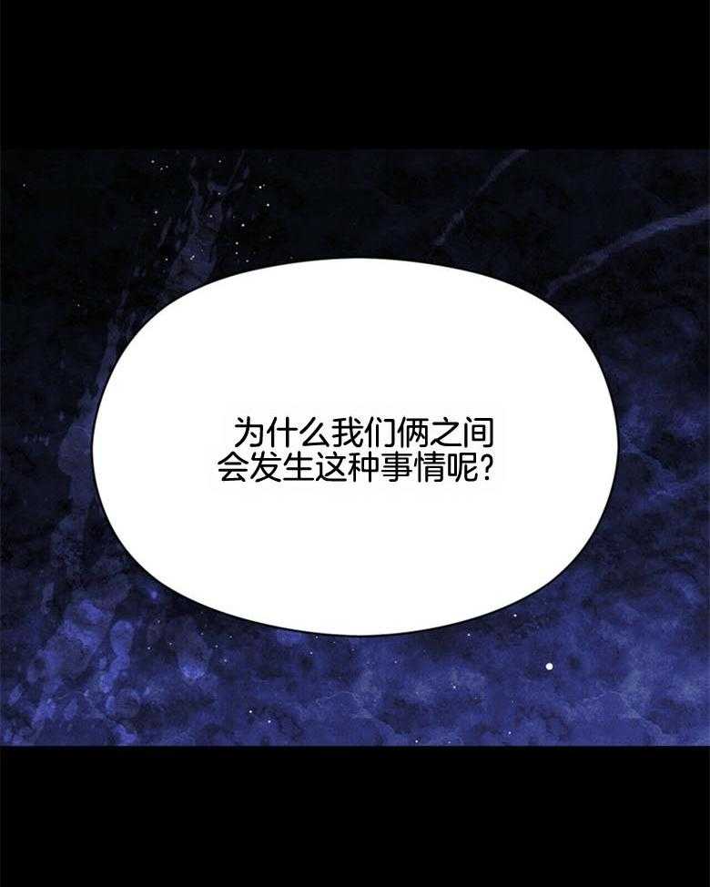 我这样喜欢你 第52话 第9页