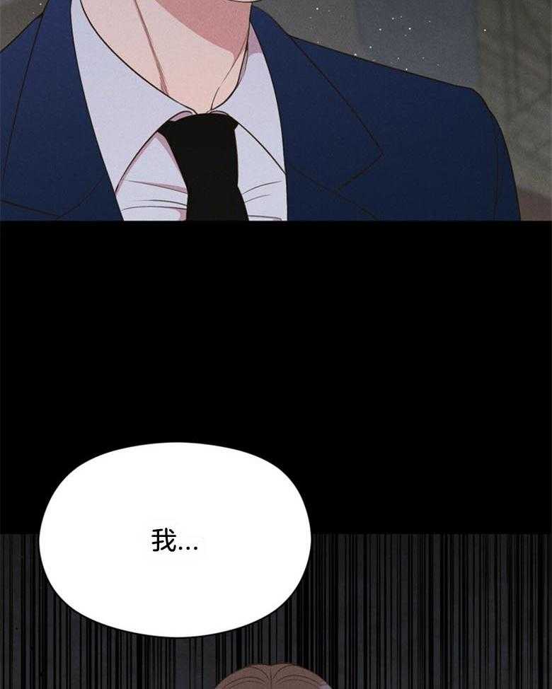 我这样喜欢你 第52话 第11页