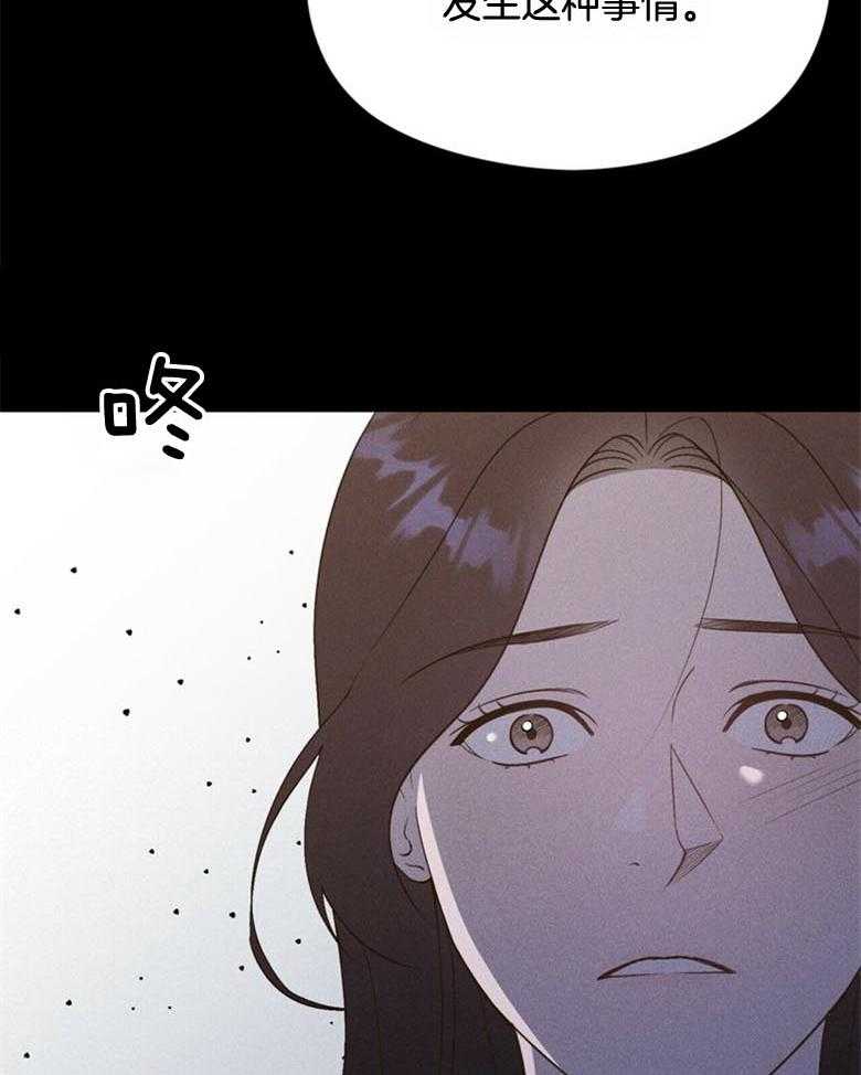 我这样喜欢你 第52话 第13页