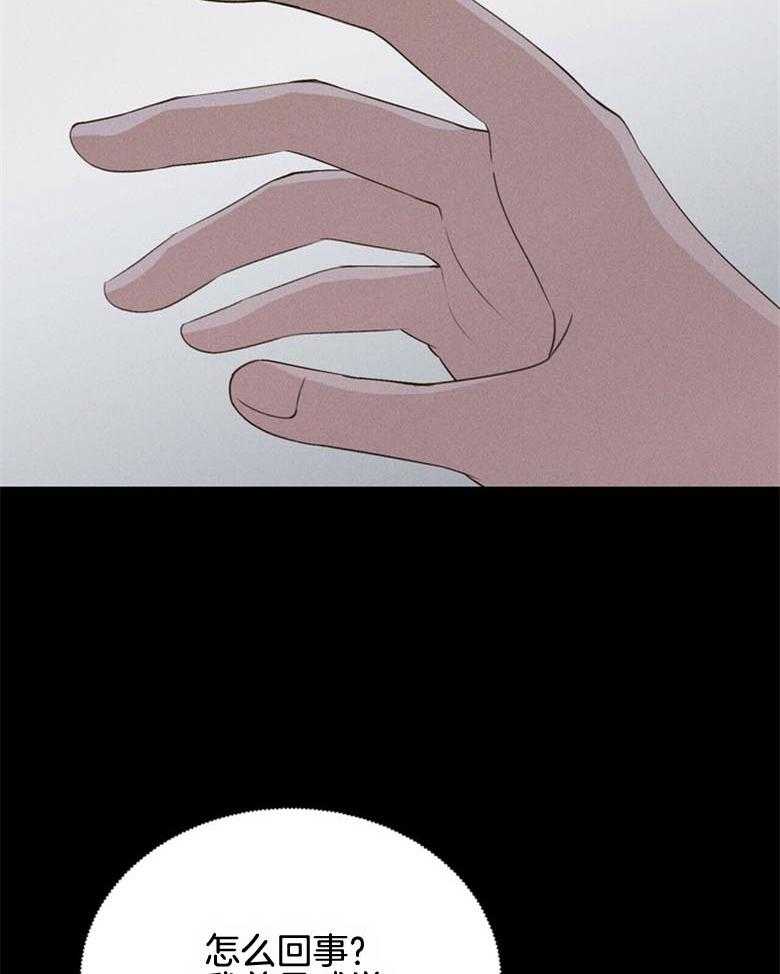 我这样喜欢你 第52话 第15页