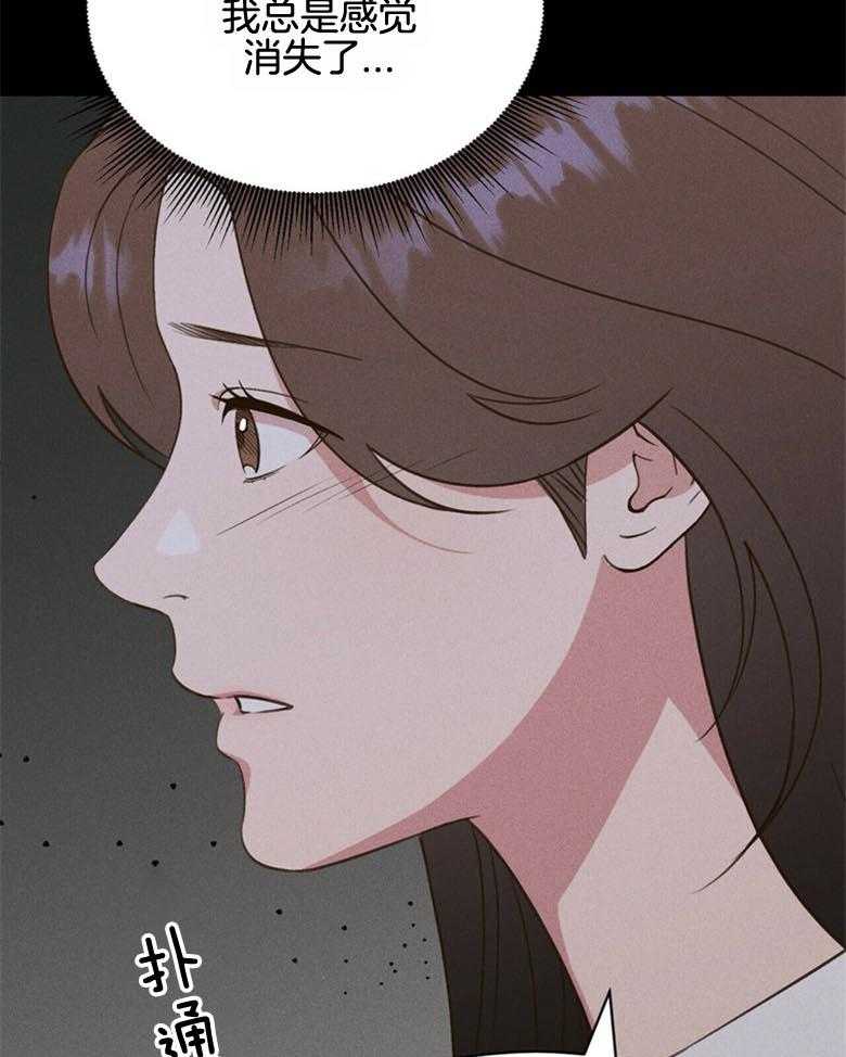 我这样喜欢你 第52话 第16页