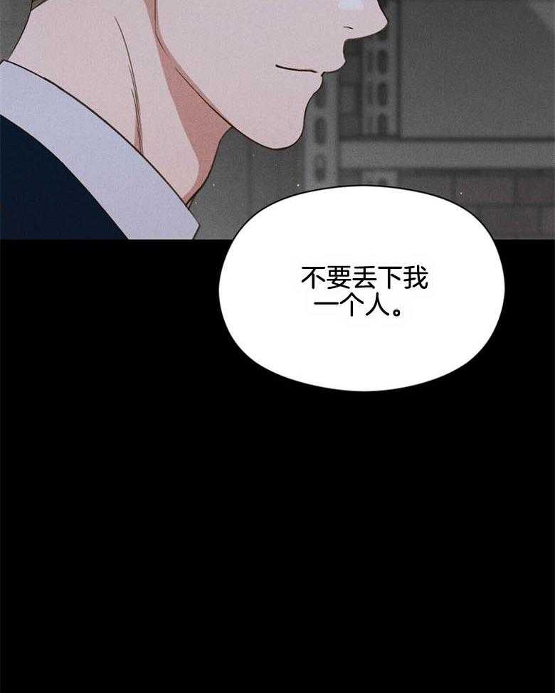 我这样喜欢你 第52话 第18页