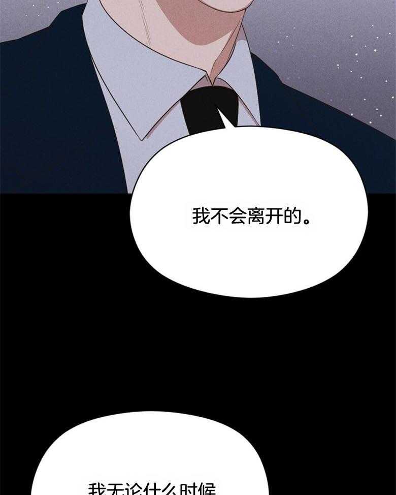 我这样喜欢你 第52话 第20页