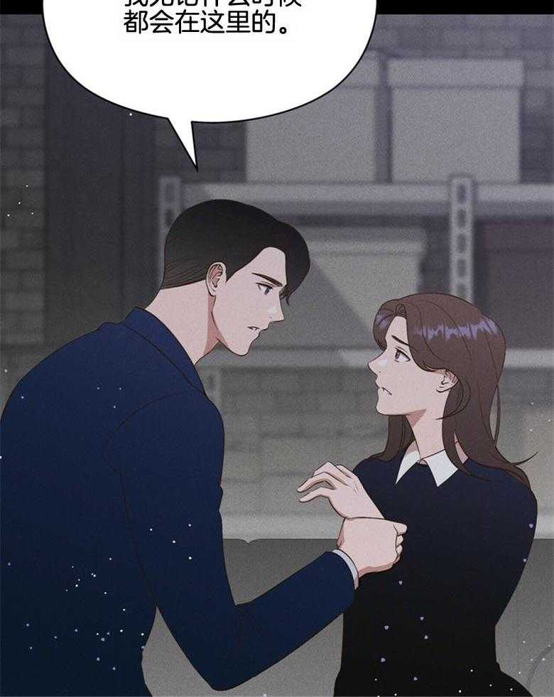 我这样喜欢你 第52话 第21页