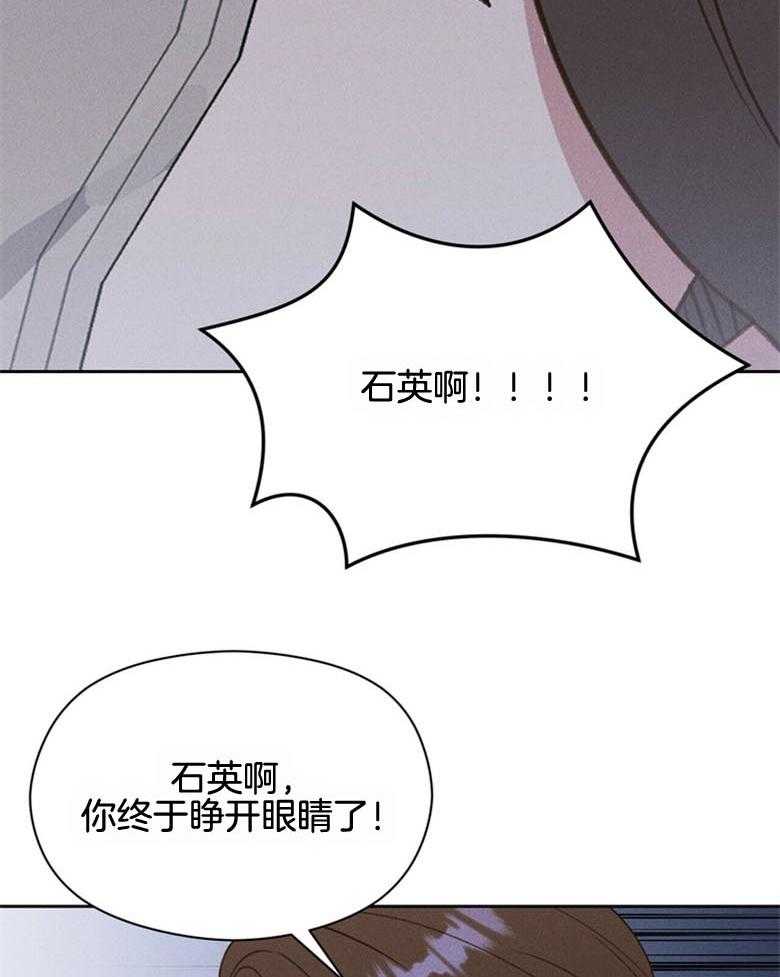 我这样喜欢你 第52话 第36页