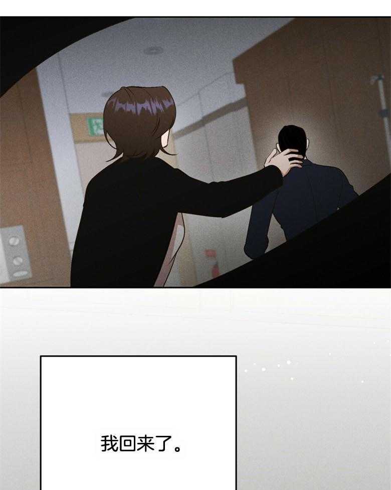 我这样喜欢你 第52话 第38页