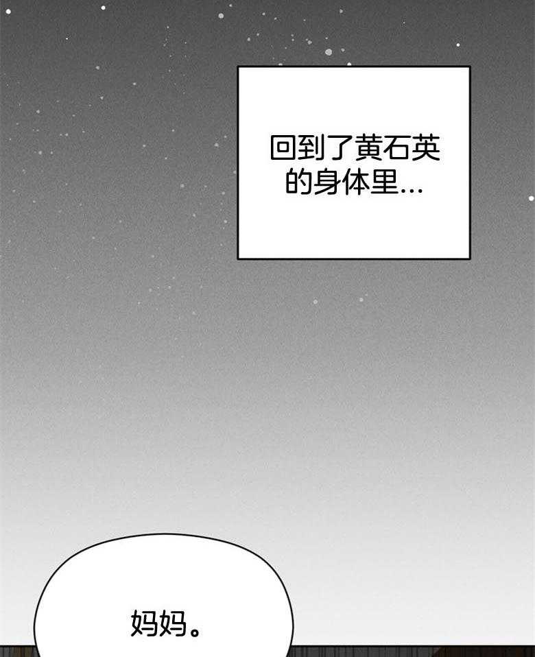 我这样喜欢你 第53话 第1页