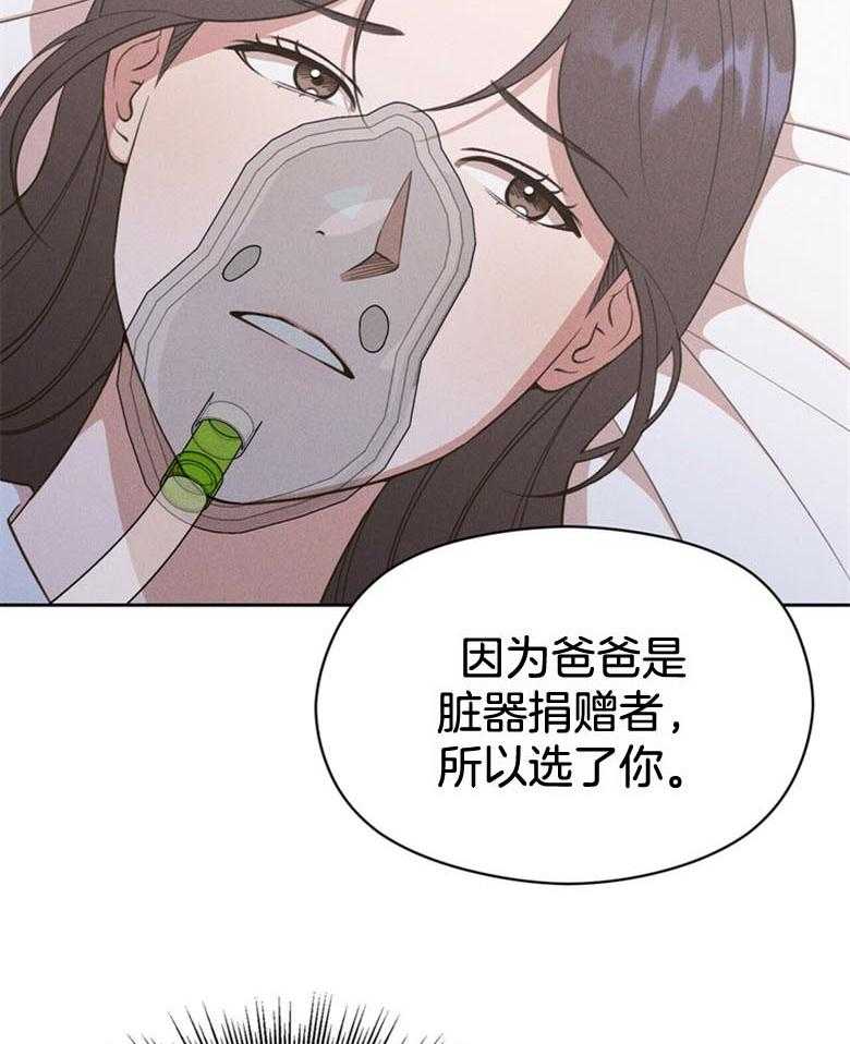 我这样喜欢你 第53话 第6页