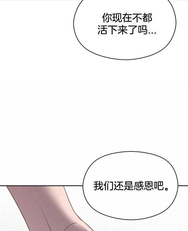 我这样喜欢你 第53话 第13页