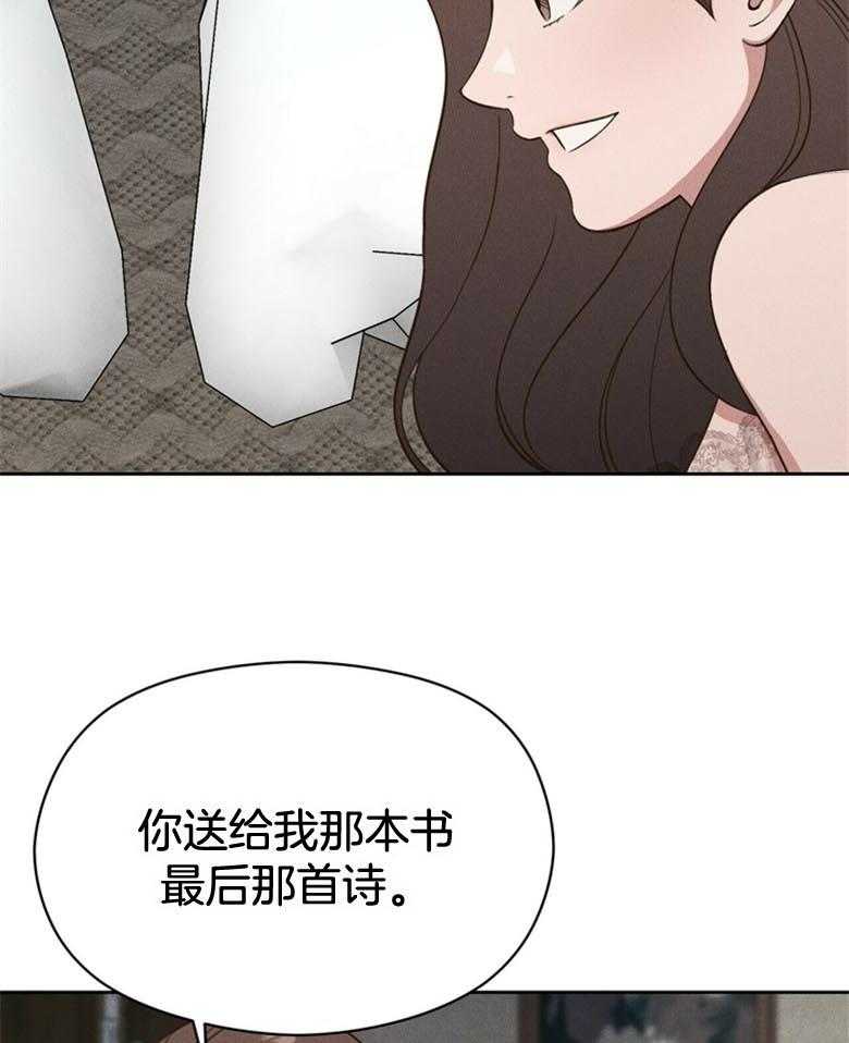 我这样喜欢你 第53话 第20页