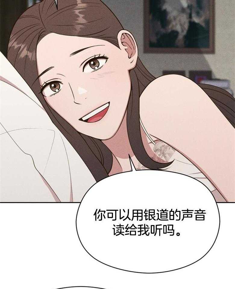 我这样喜欢你 第53话 第21页