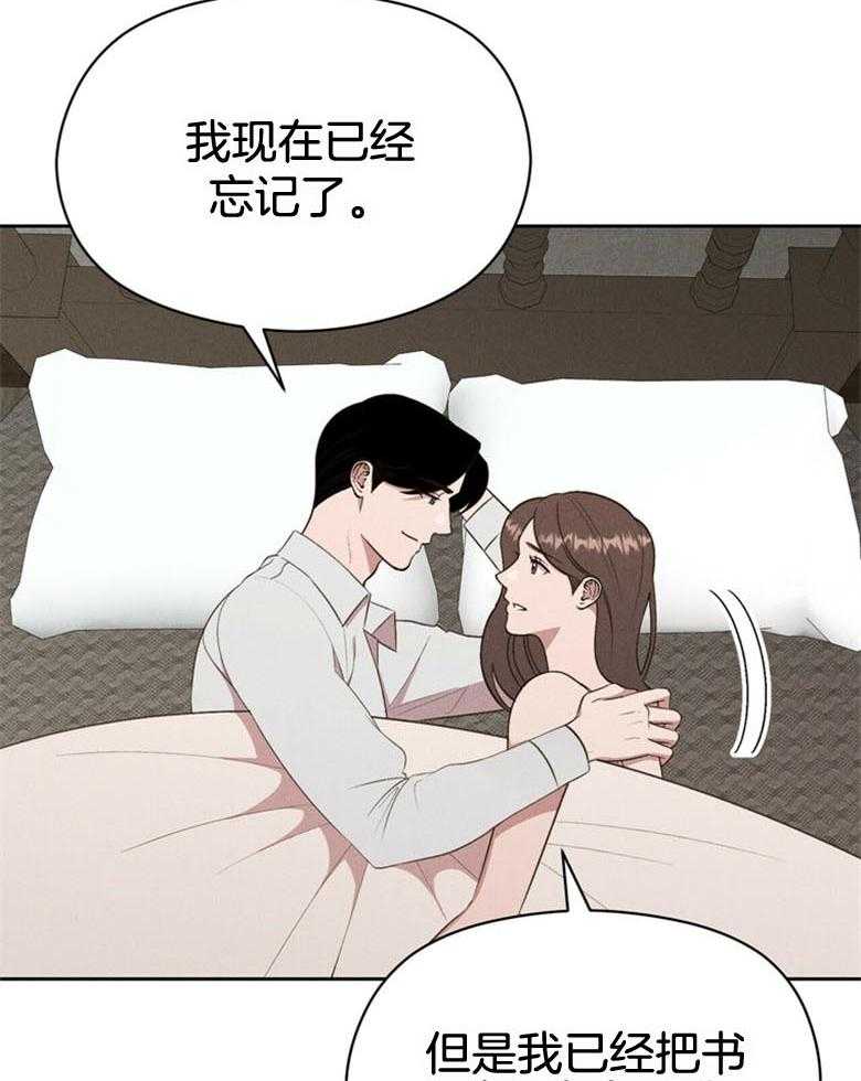 我这样喜欢你 第53话 第22页