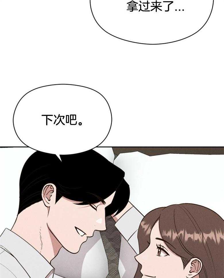 我这样喜欢你 第53话 第23页