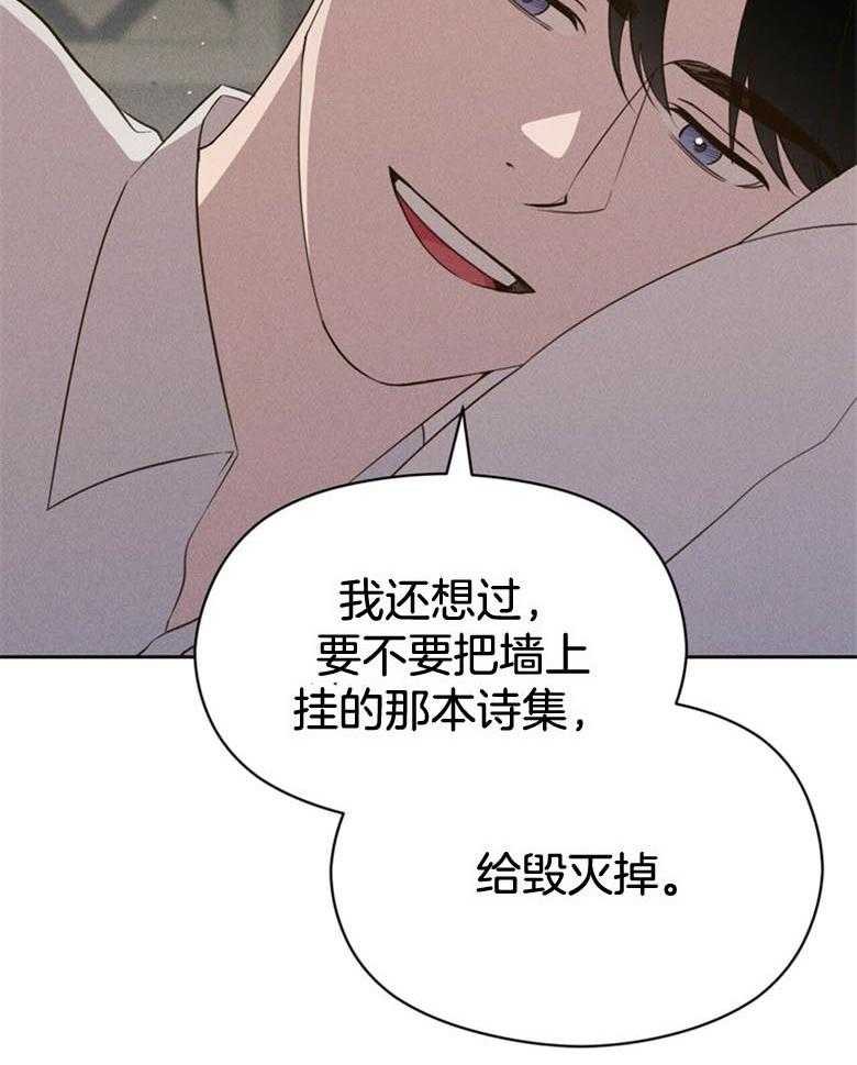 我这样喜欢你 第53话 第25页