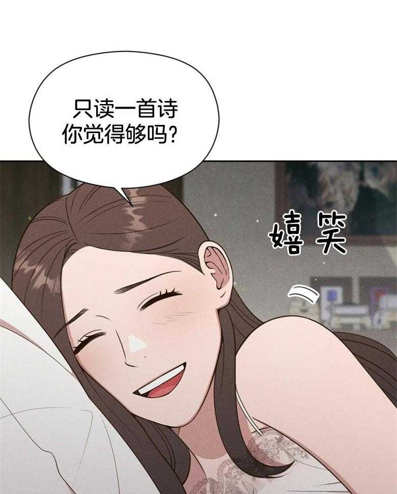 我这样喜欢你 第53话 第26页