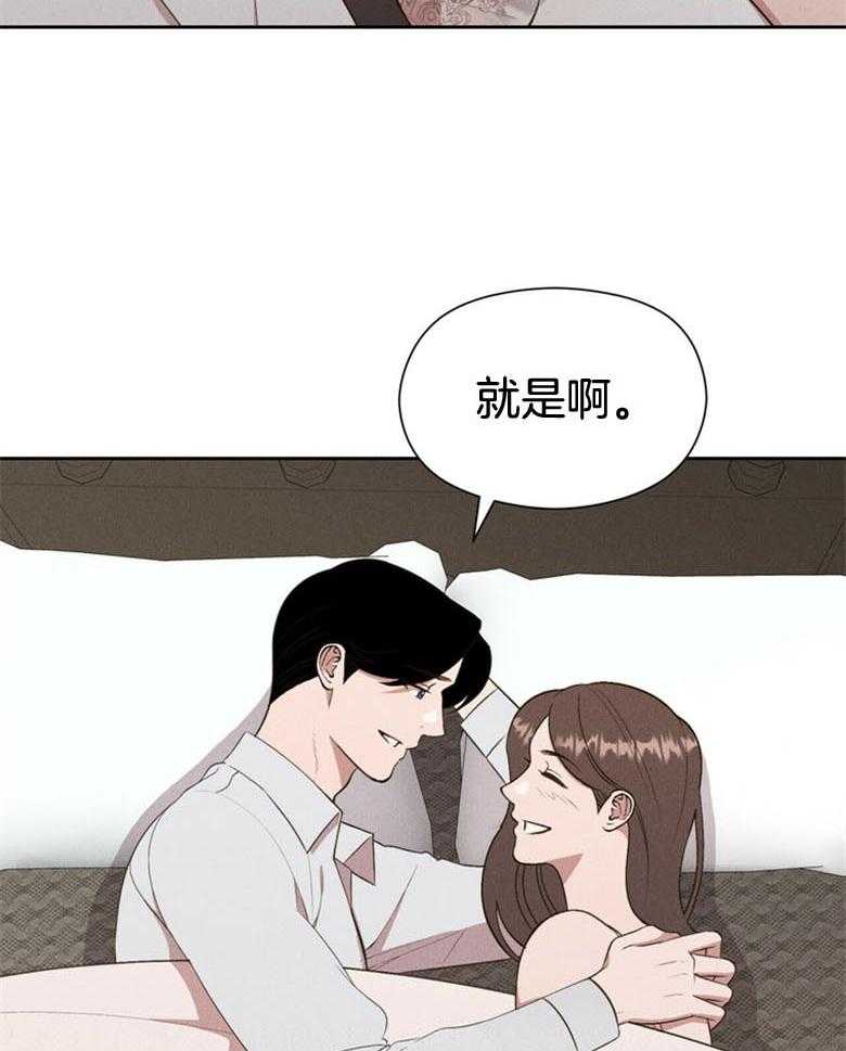 我这样喜欢你 第53话 第27页