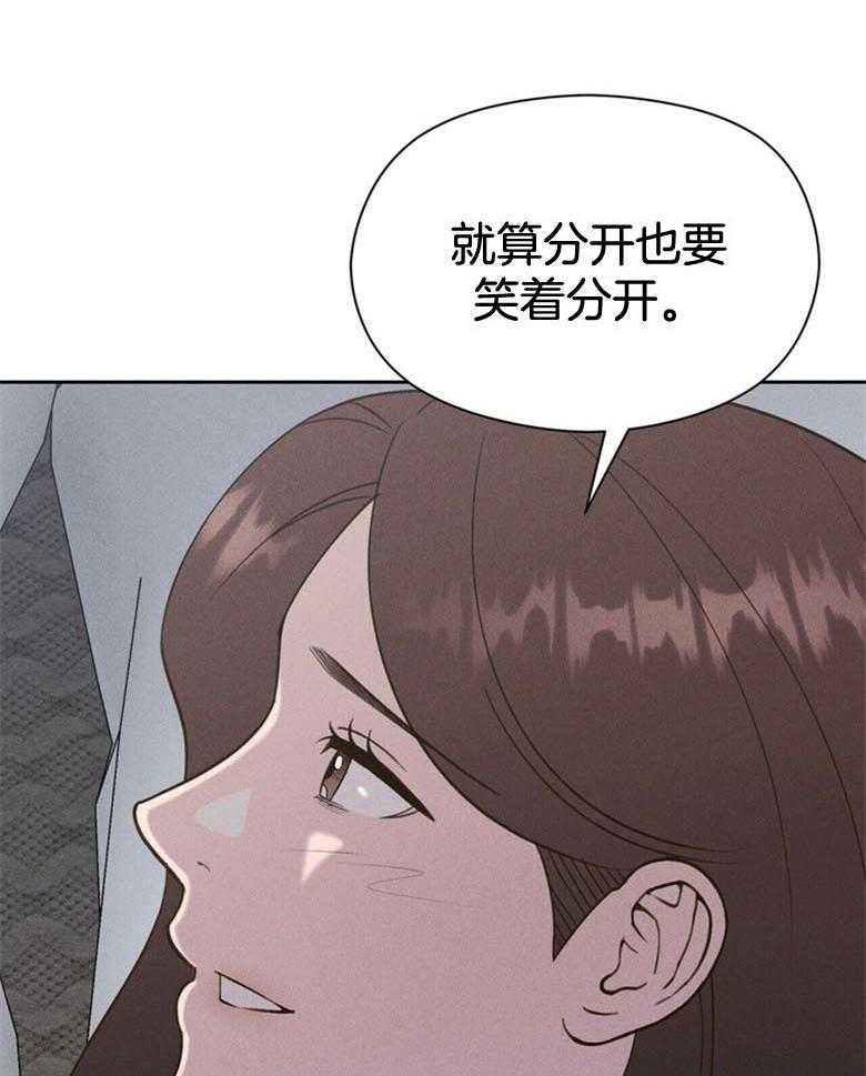 我这样喜欢你 第53话 第32页