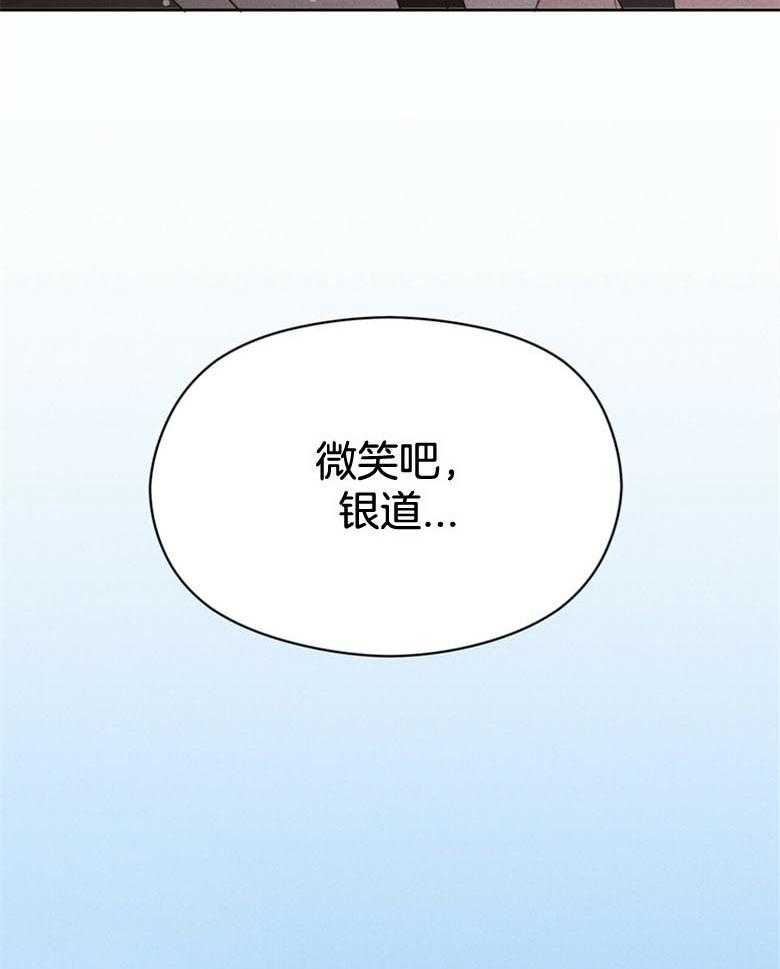 我这样喜欢你 第53话 第37页