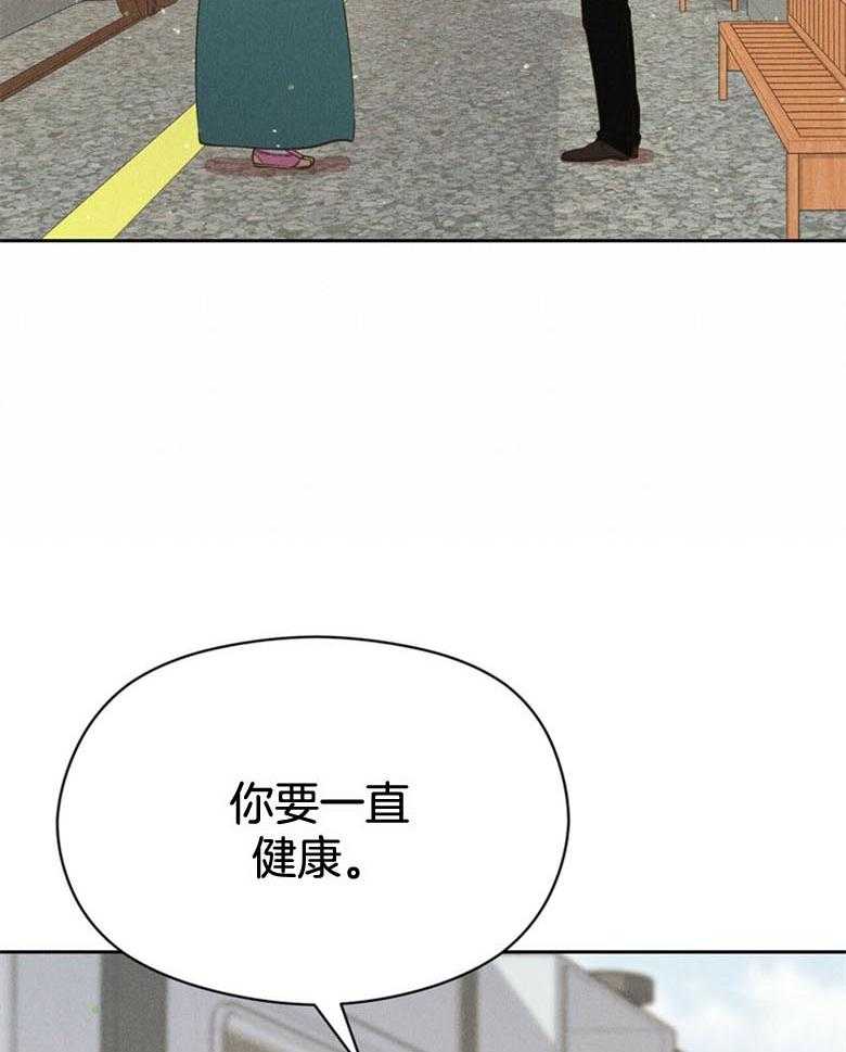 我这样喜欢你 第53话 第43页