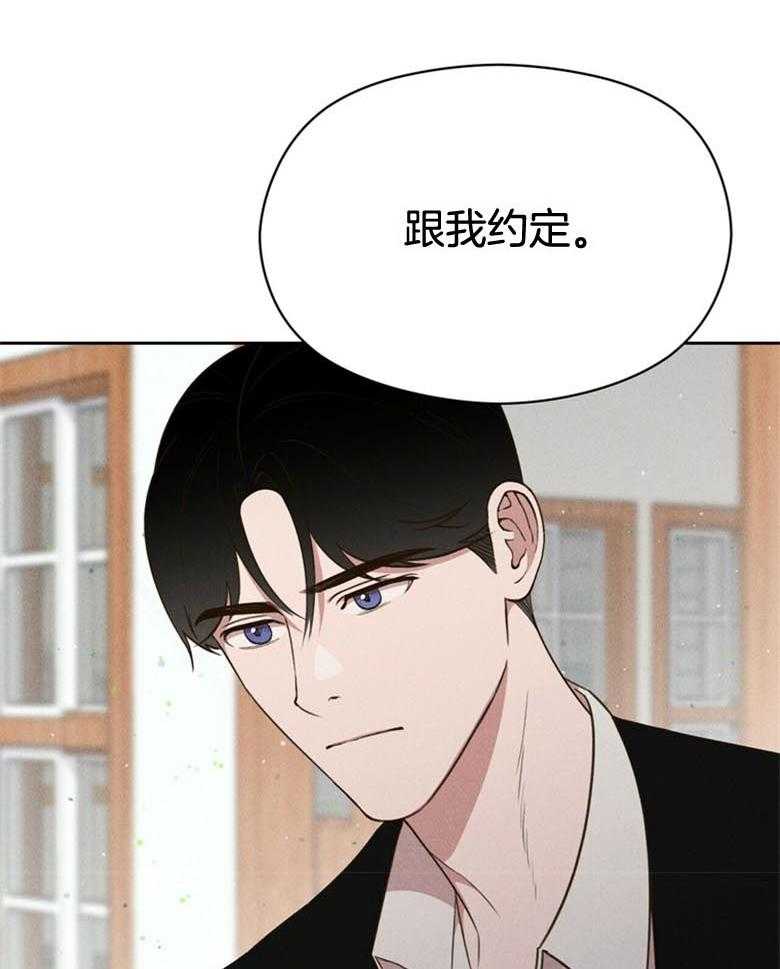 我这样喜欢你 第53话 第45页