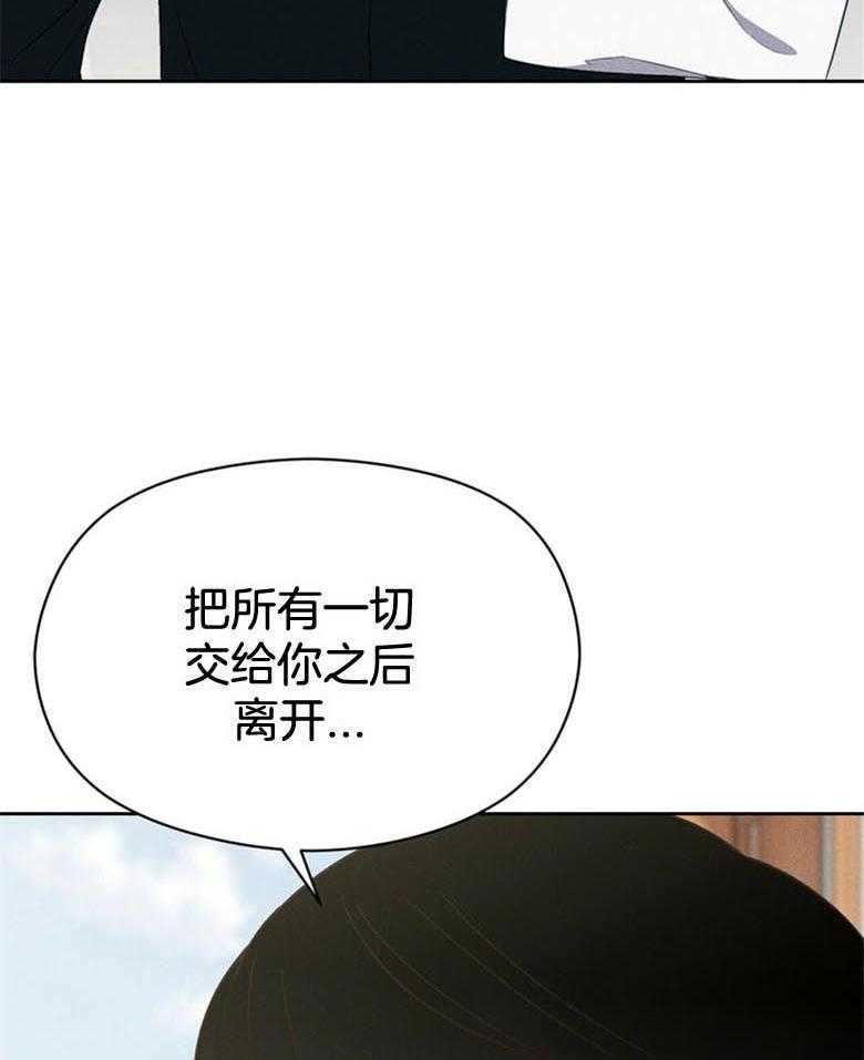 我这样喜欢你 第54话 第3页