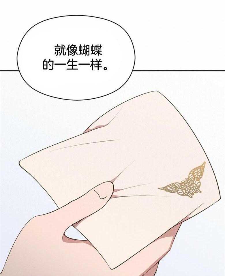 我这样喜欢你 第54话 第8页