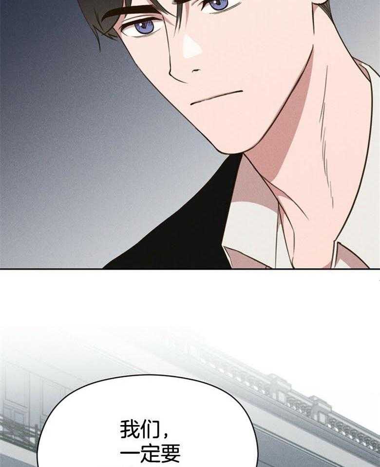 我这样喜欢你 第54话 第11页