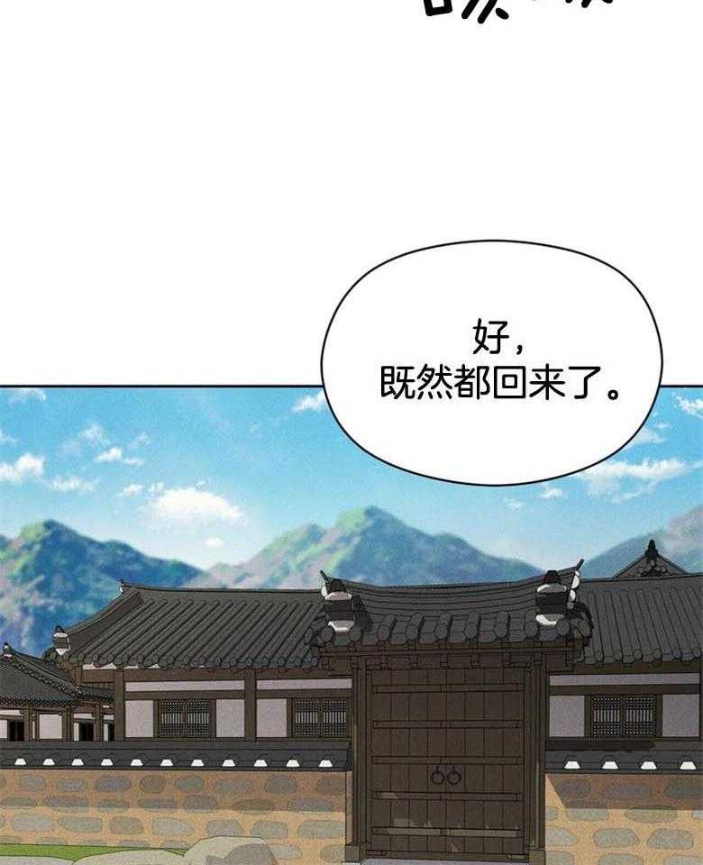 我这样喜欢你 第54话 第18页