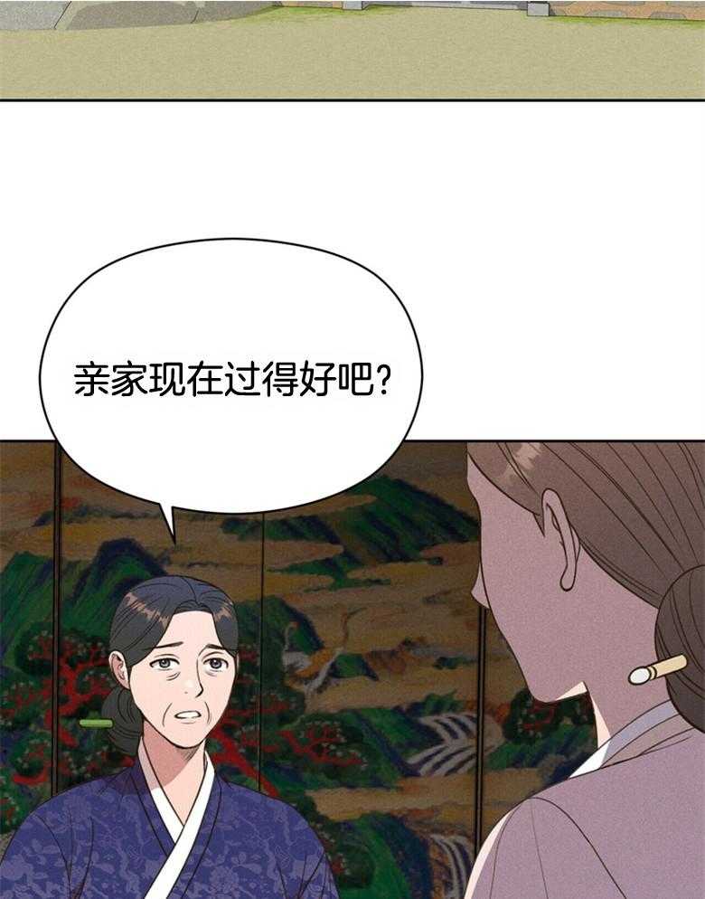 我这样喜欢你 第54话 第19页