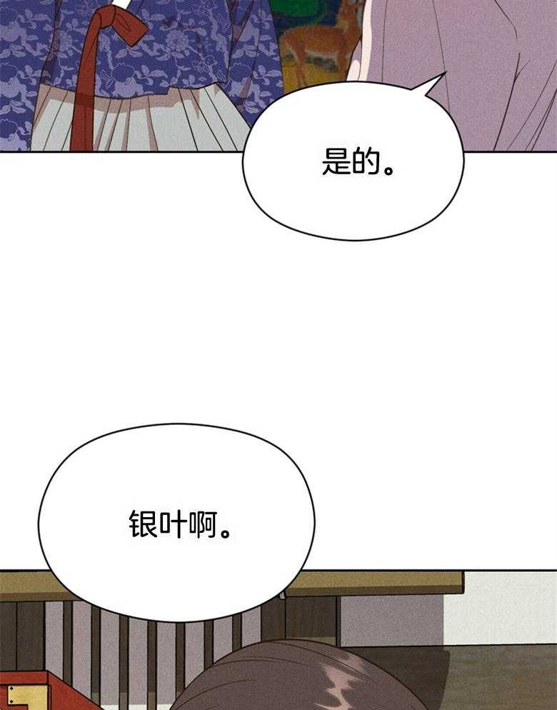 我这样喜欢你 第54话 第20页