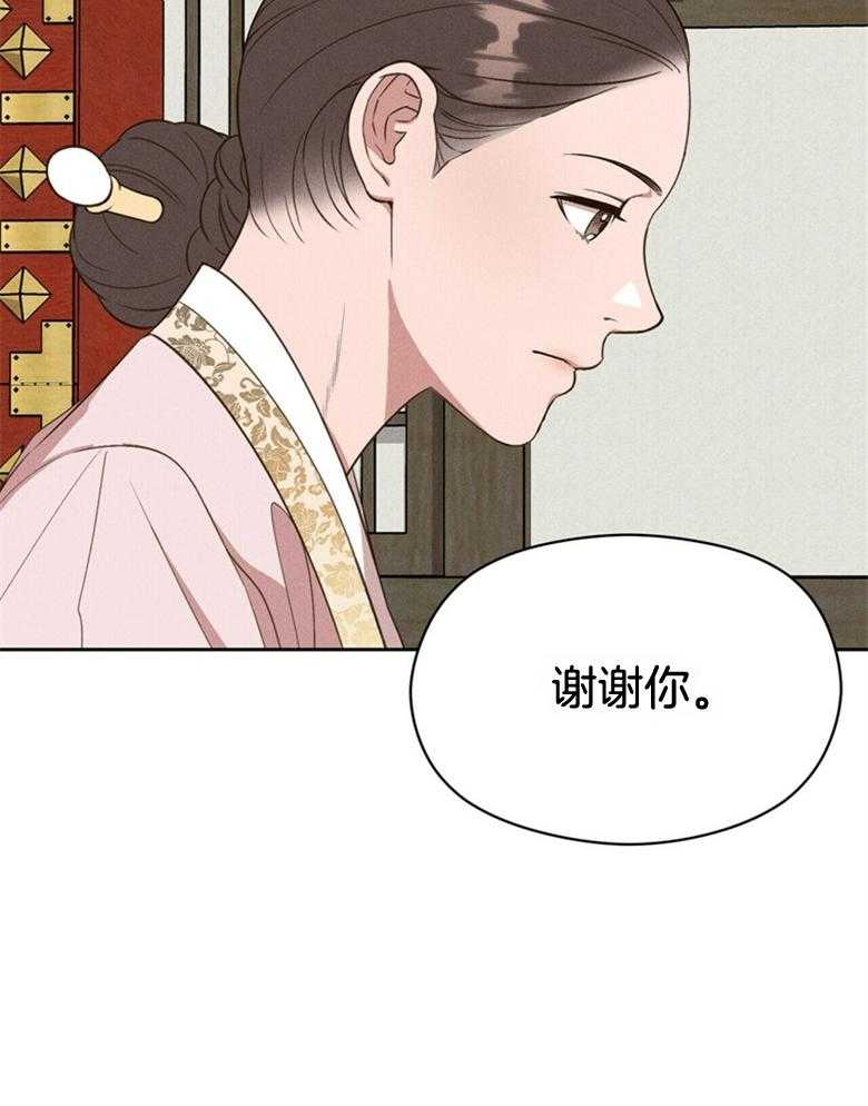 我这样喜欢你 第54话 第21页