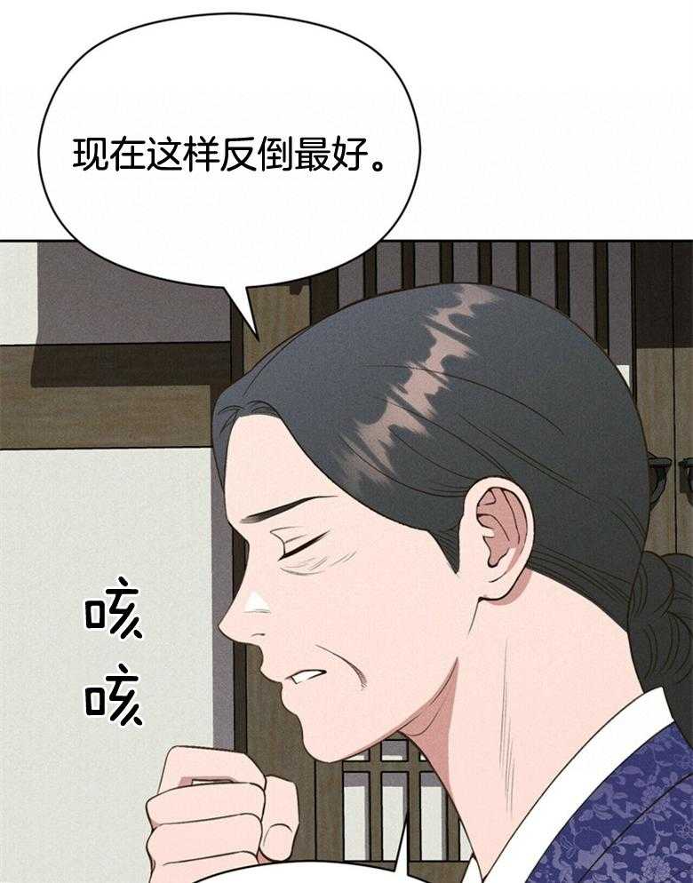 我这样喜欢你 第54话 第22页