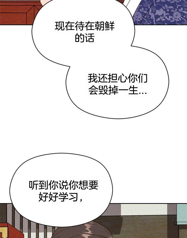 我这样喜欢你 第54话 第23页